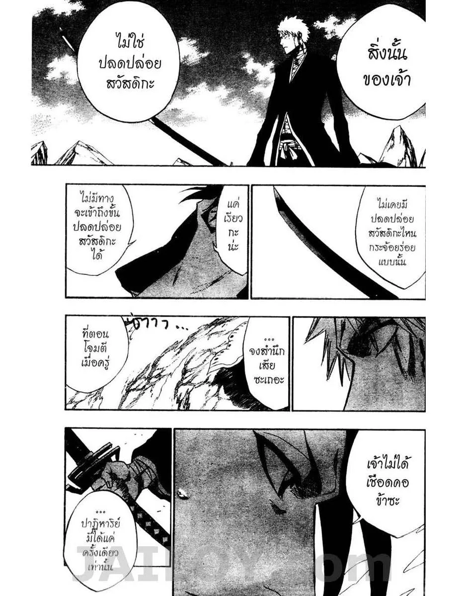 Bleach - หน้า 4