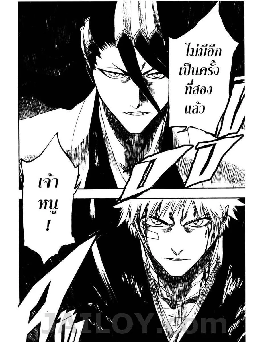 Bleach - หน้า 5