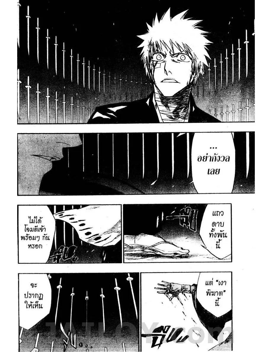 Bleach - หน้า 11