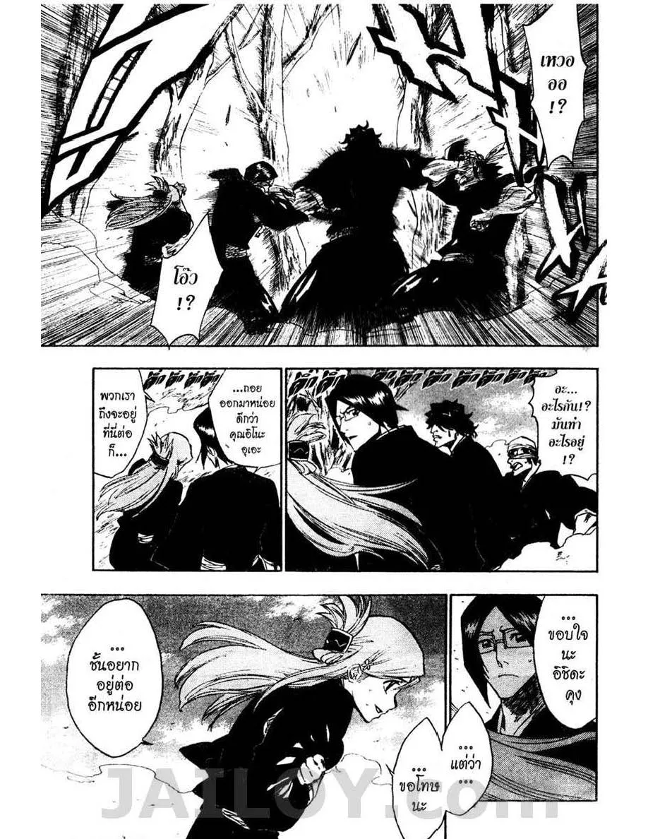 Bleach - หน้า 16