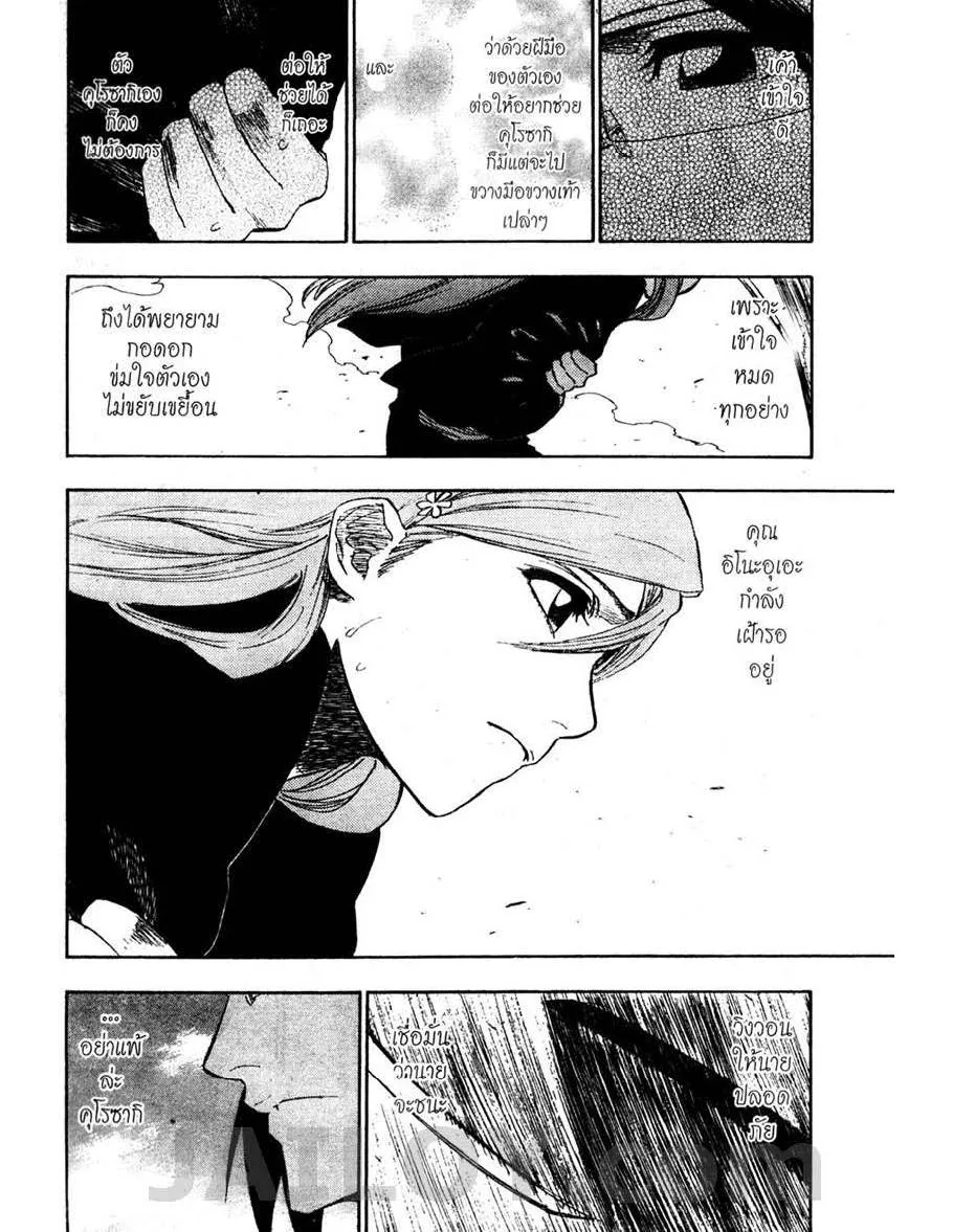 Bleach - หน้า 17