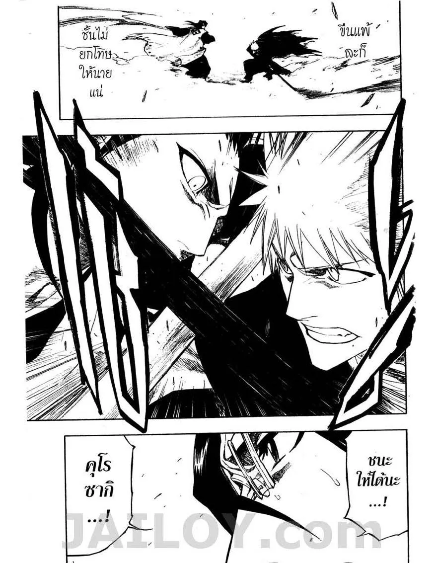 Bleach - หน้า 18