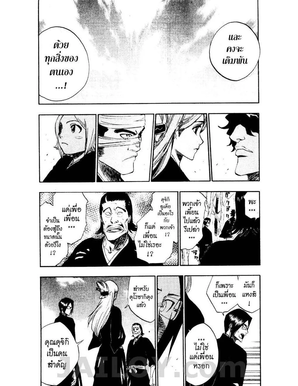 Bleach - หน้า 3