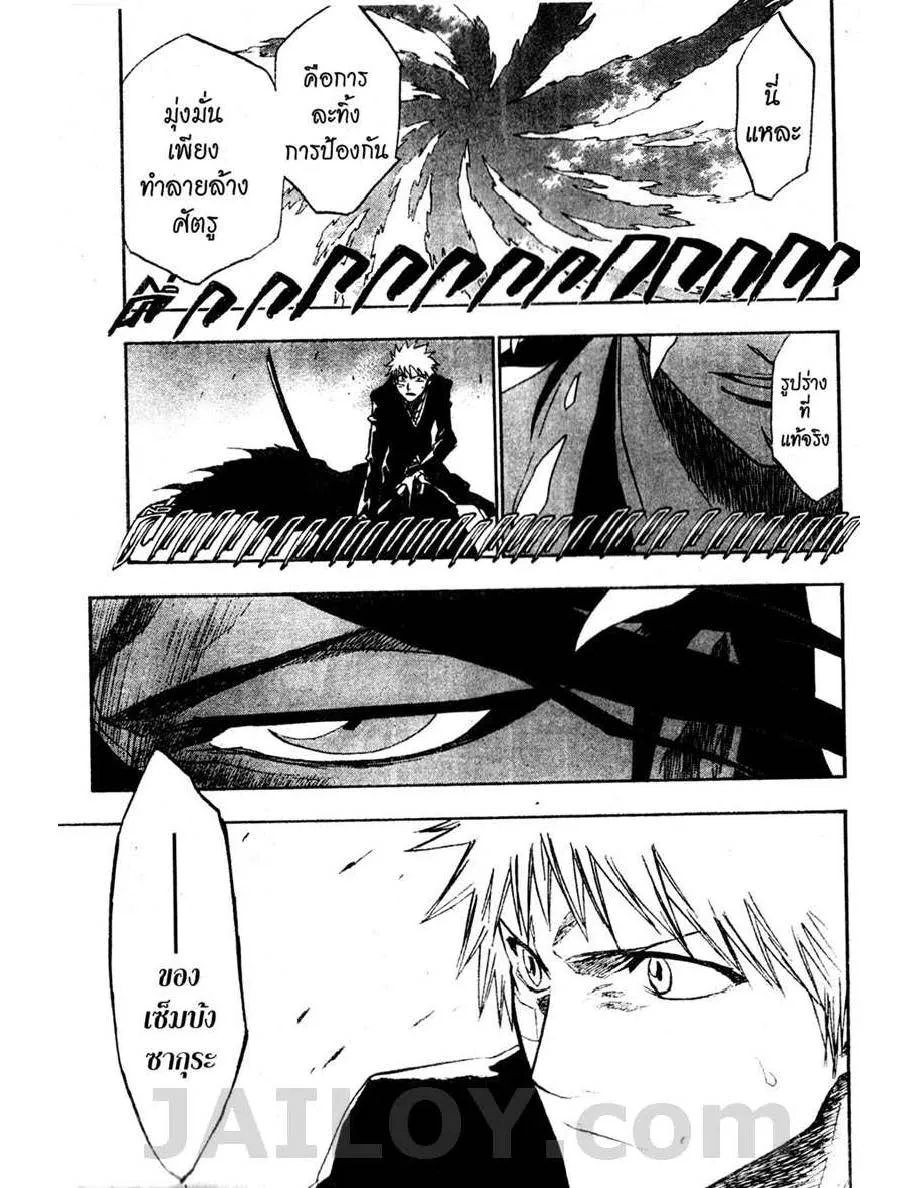 Bleach - หน้า 8