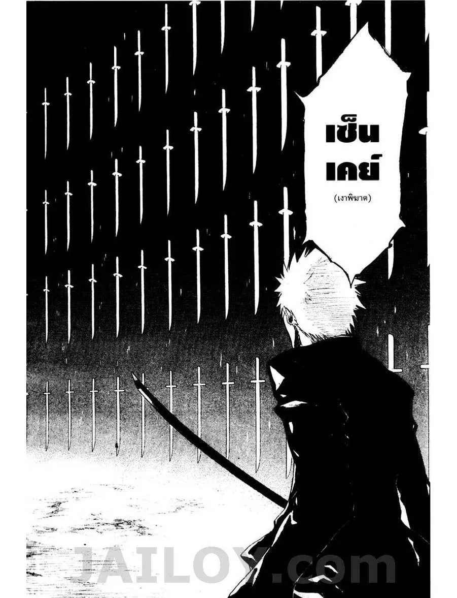 Bleach - หน้า 9