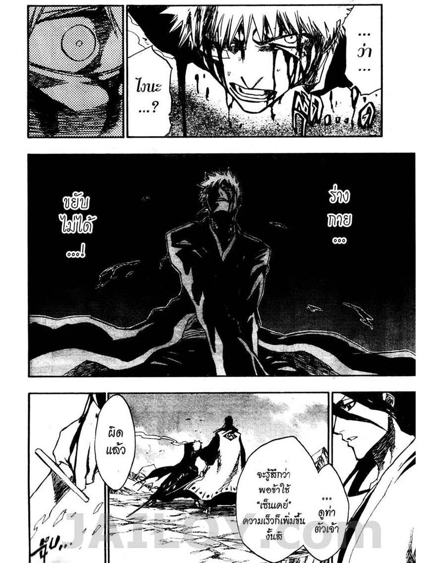 Bleach - หน้า 13