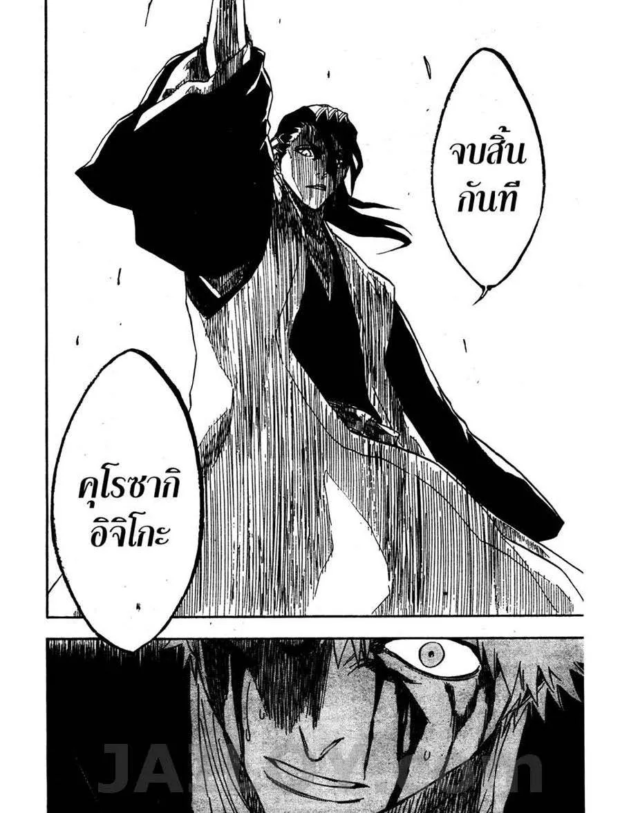 Bleach - หน้า 15