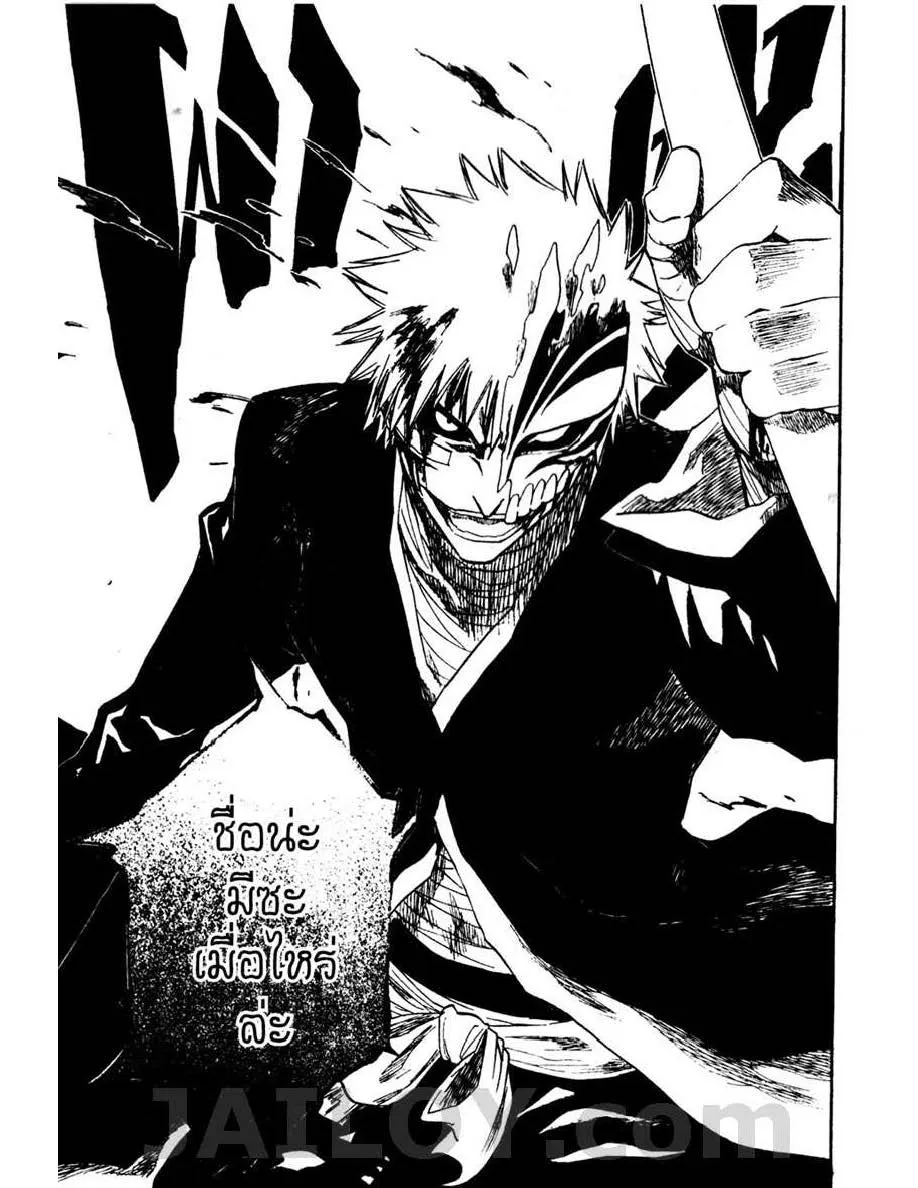 Bleach - หน้า 18