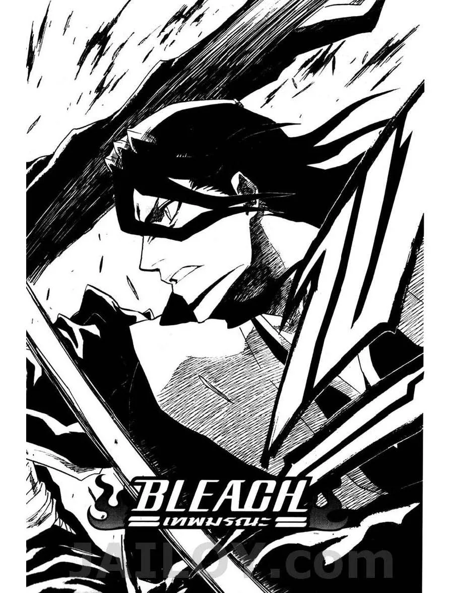 Bleach - หน้า 3