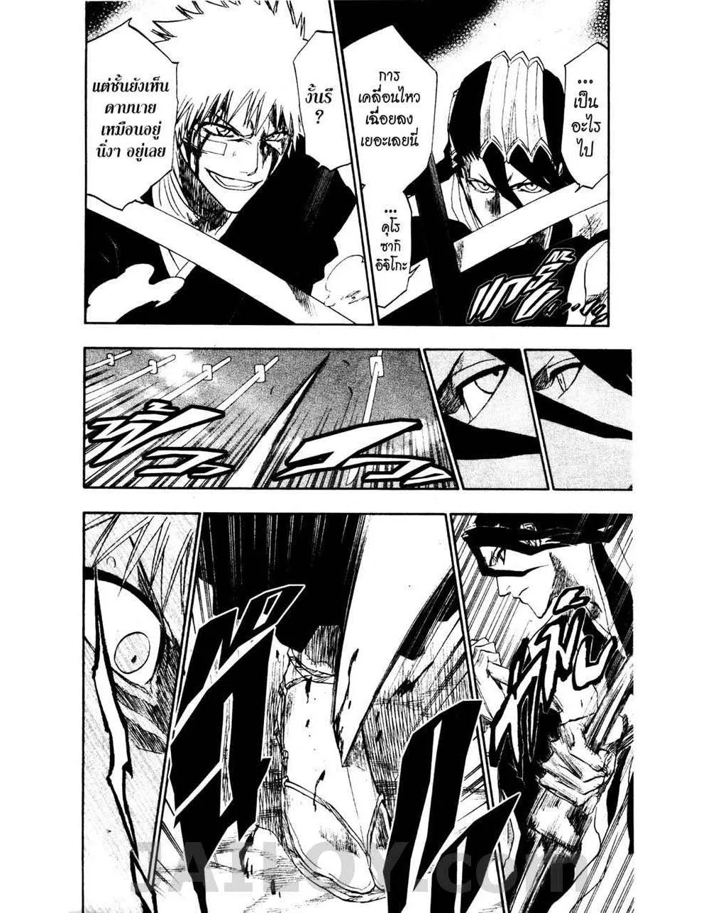 Bleach - หน้า 9