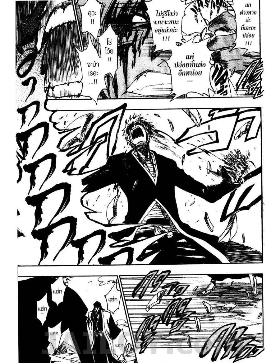 Bleach - หน้า 10