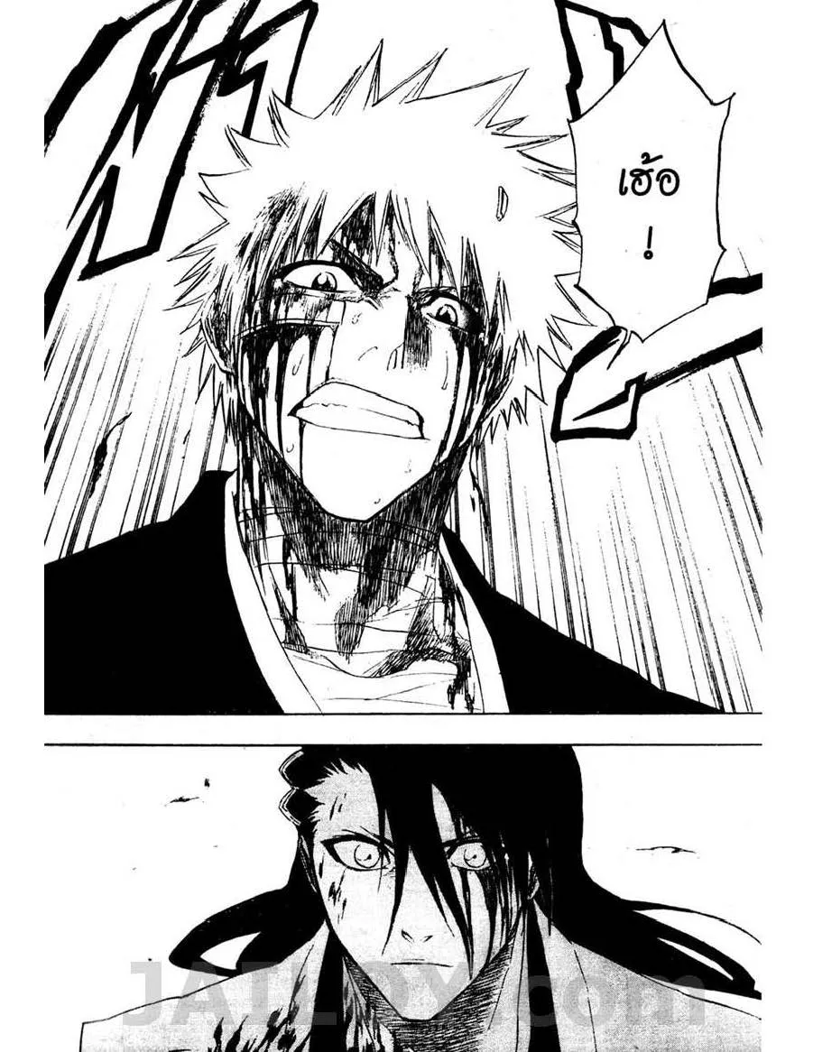 Bleach - หน้า 11