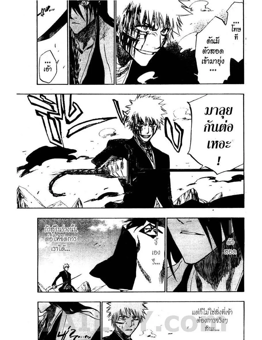 Bleach - หน้า 12