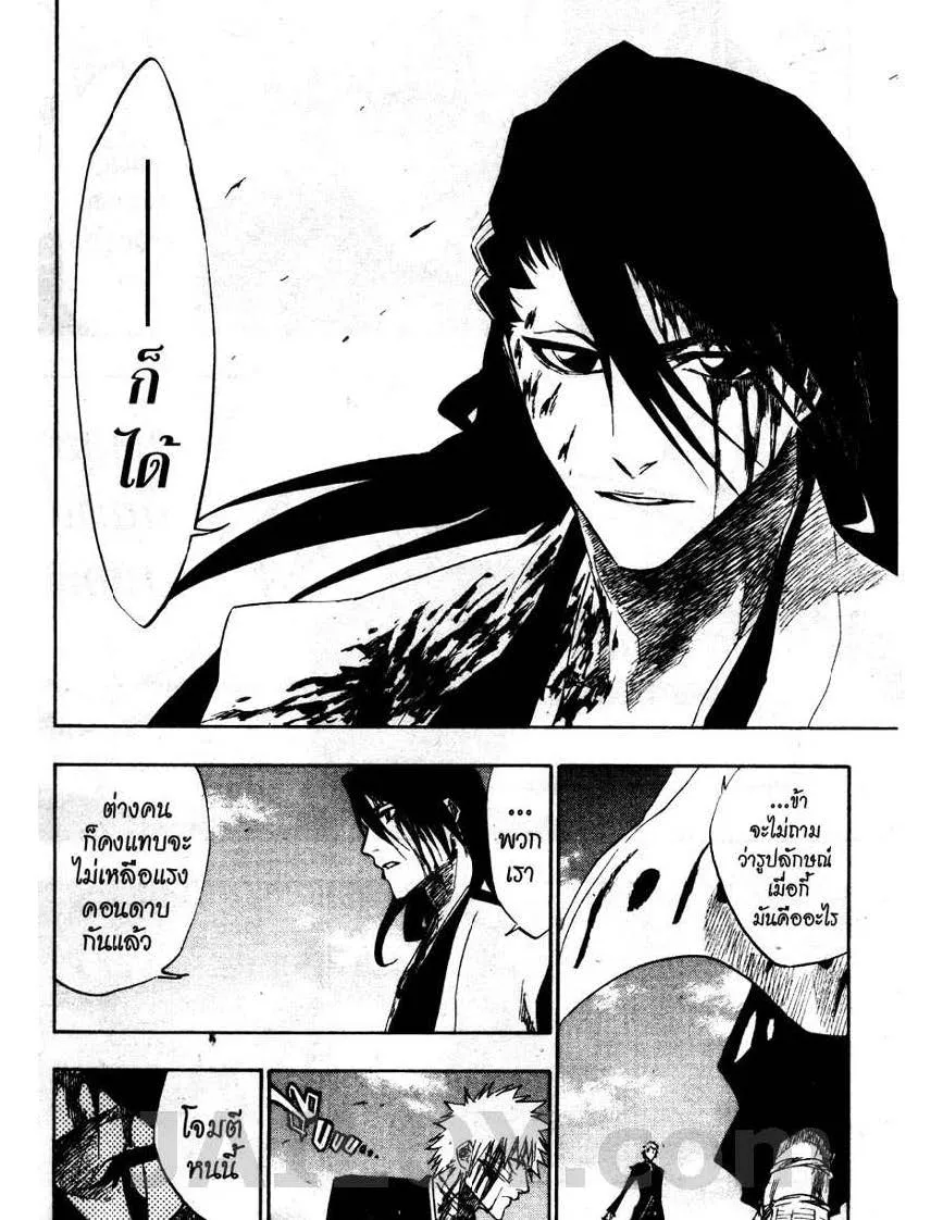 Bleach - หน้า 13