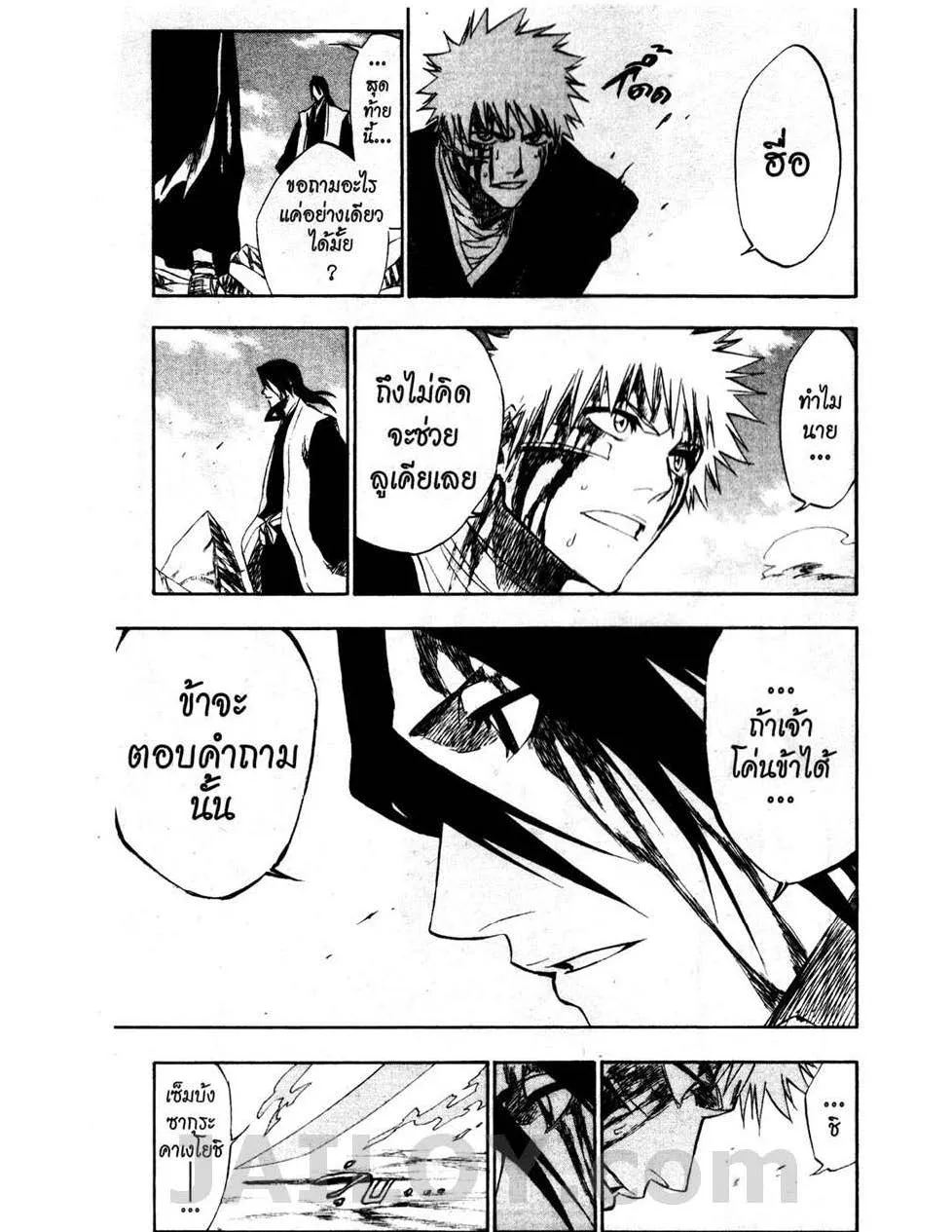 Bleach - หน้า 14