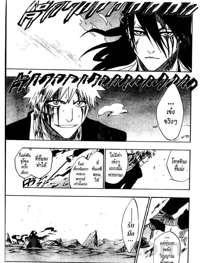 Bleach - หน้า 16