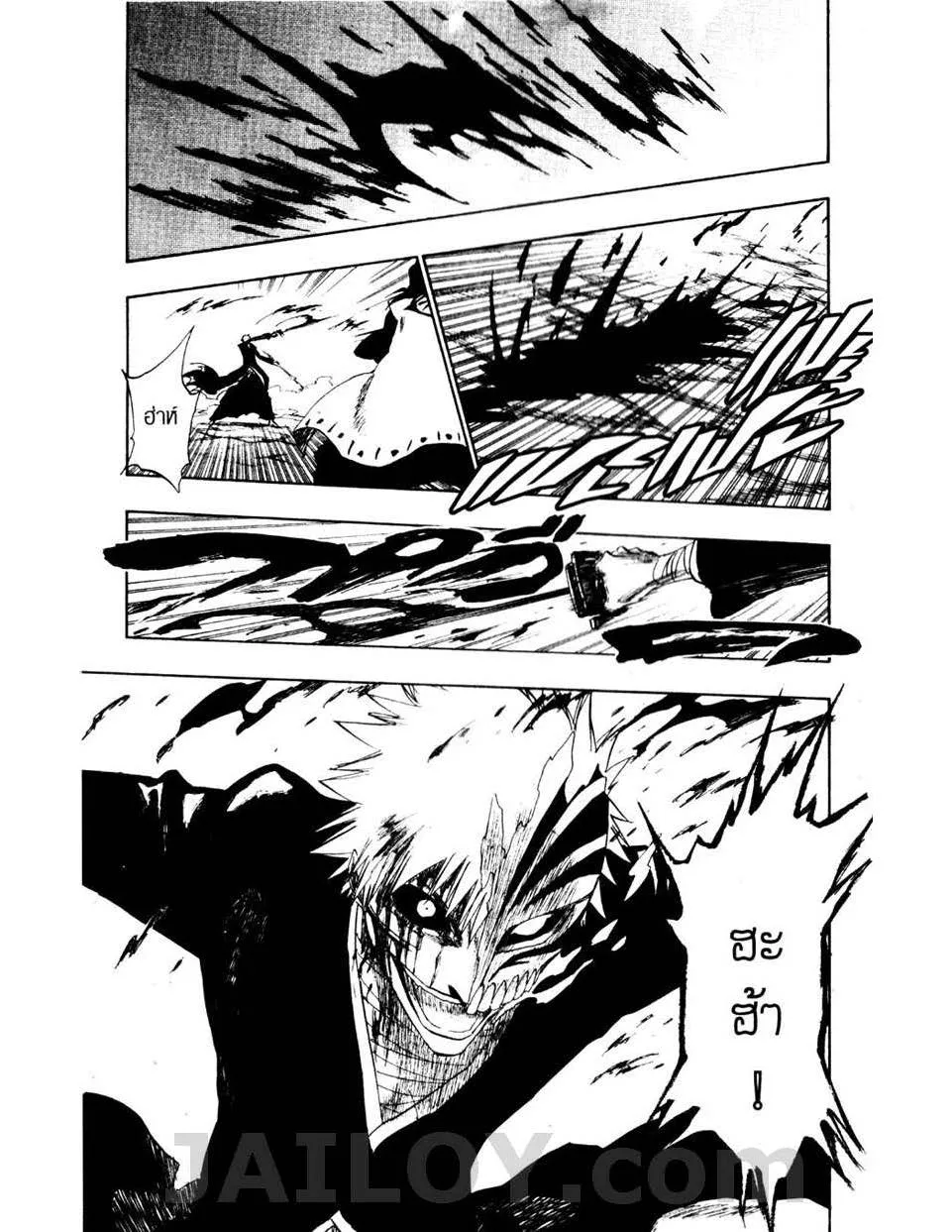 Bleach - หน้า 2