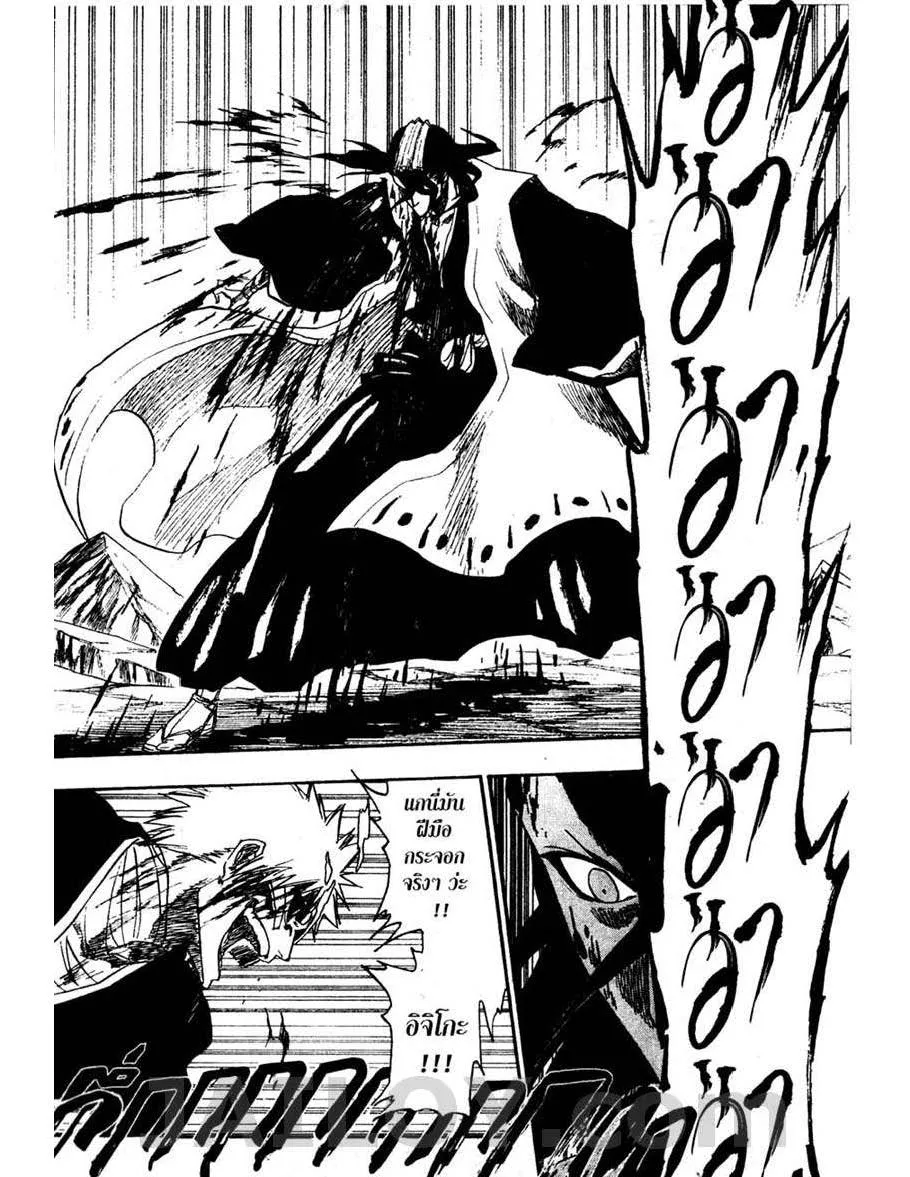 Bleach - หน้า 3