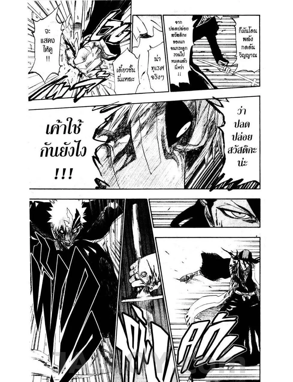 Bleach - หน้า 4