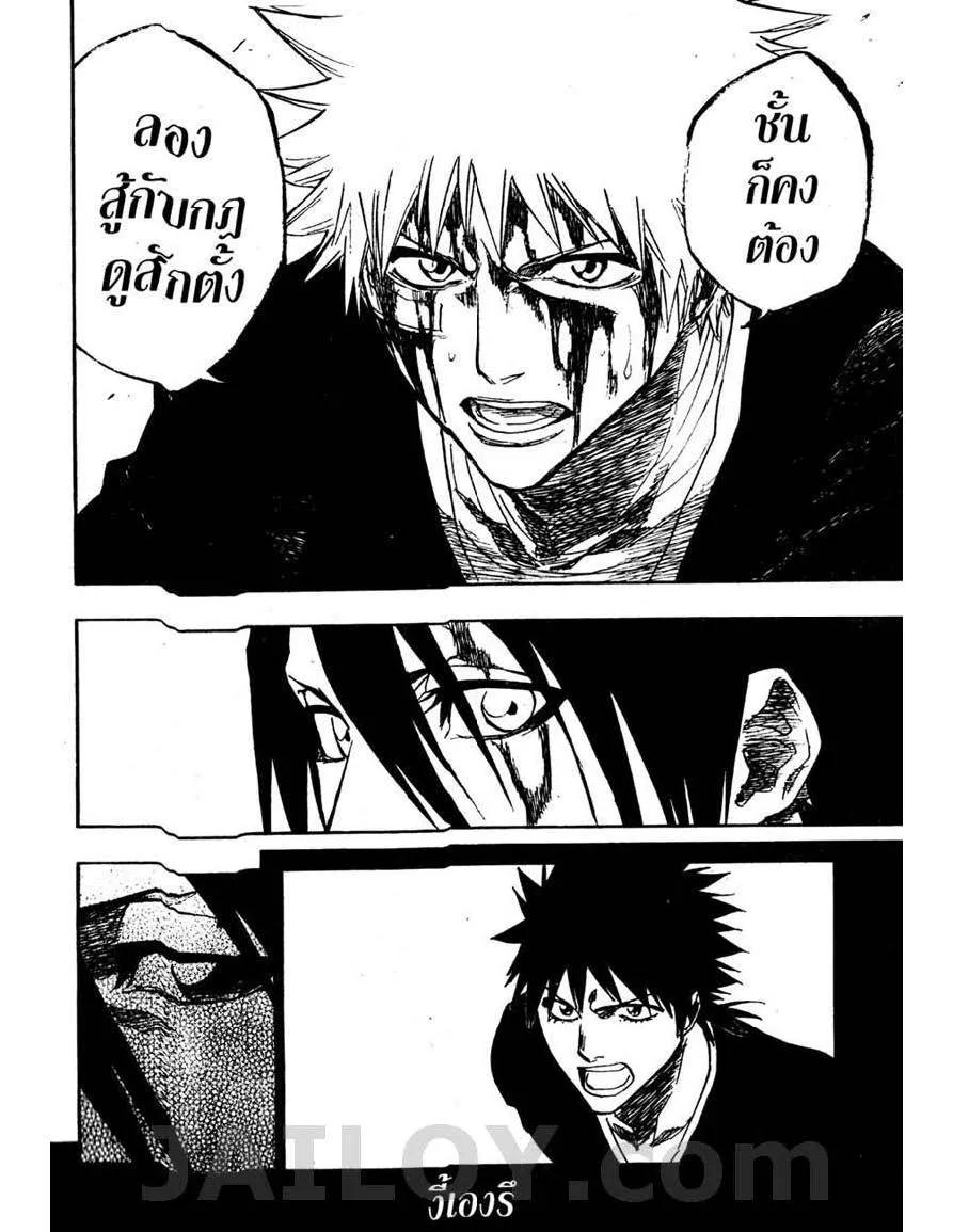 Bleach - หน้า 11