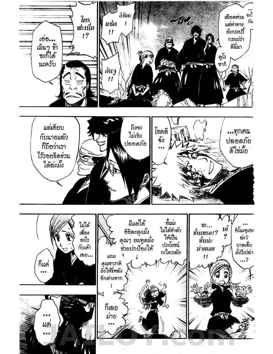 Bleach - หน้า 14