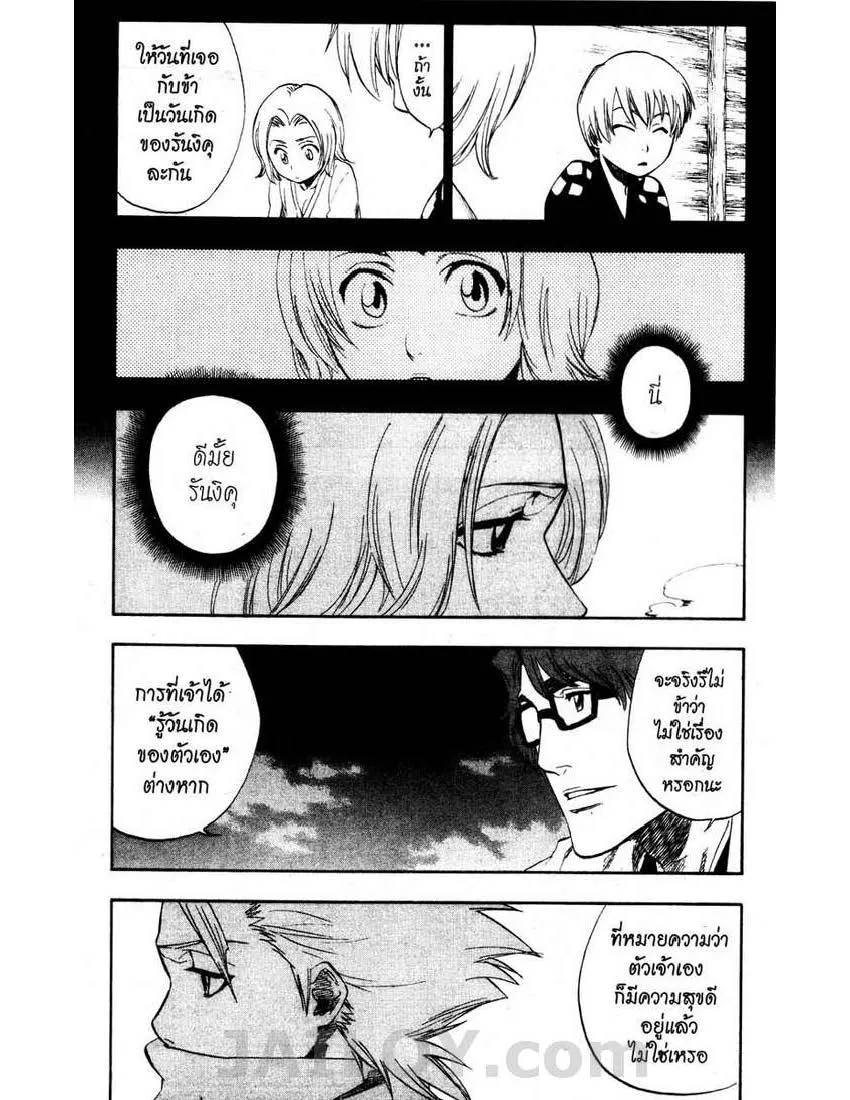 Bleach - หน้า 4