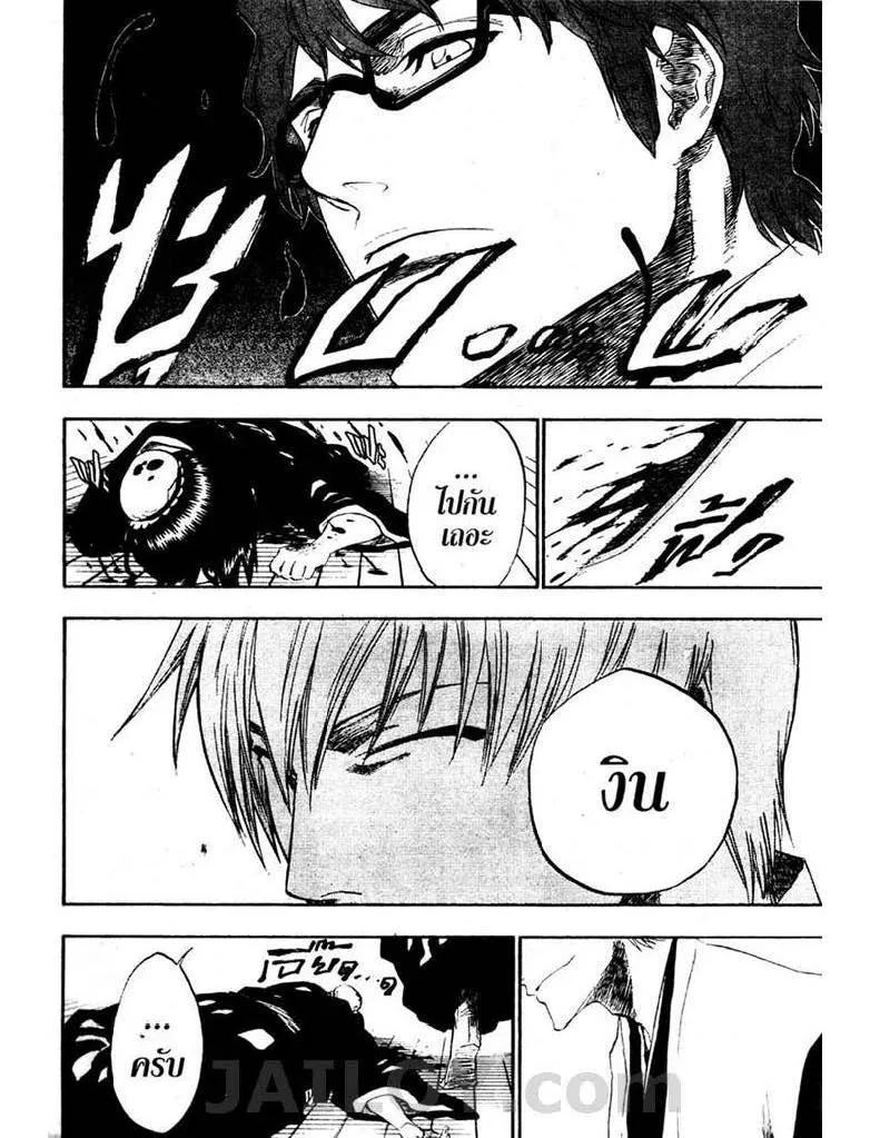 Bleach - หน้า 17