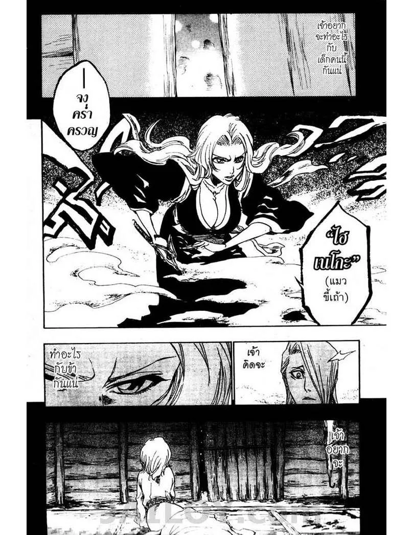 Bleach - หน้า 5