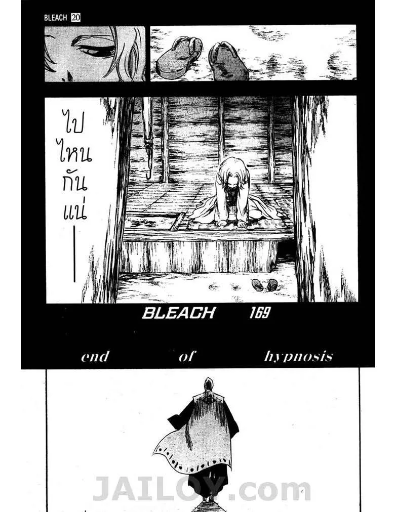 Bleach - หน้า 6