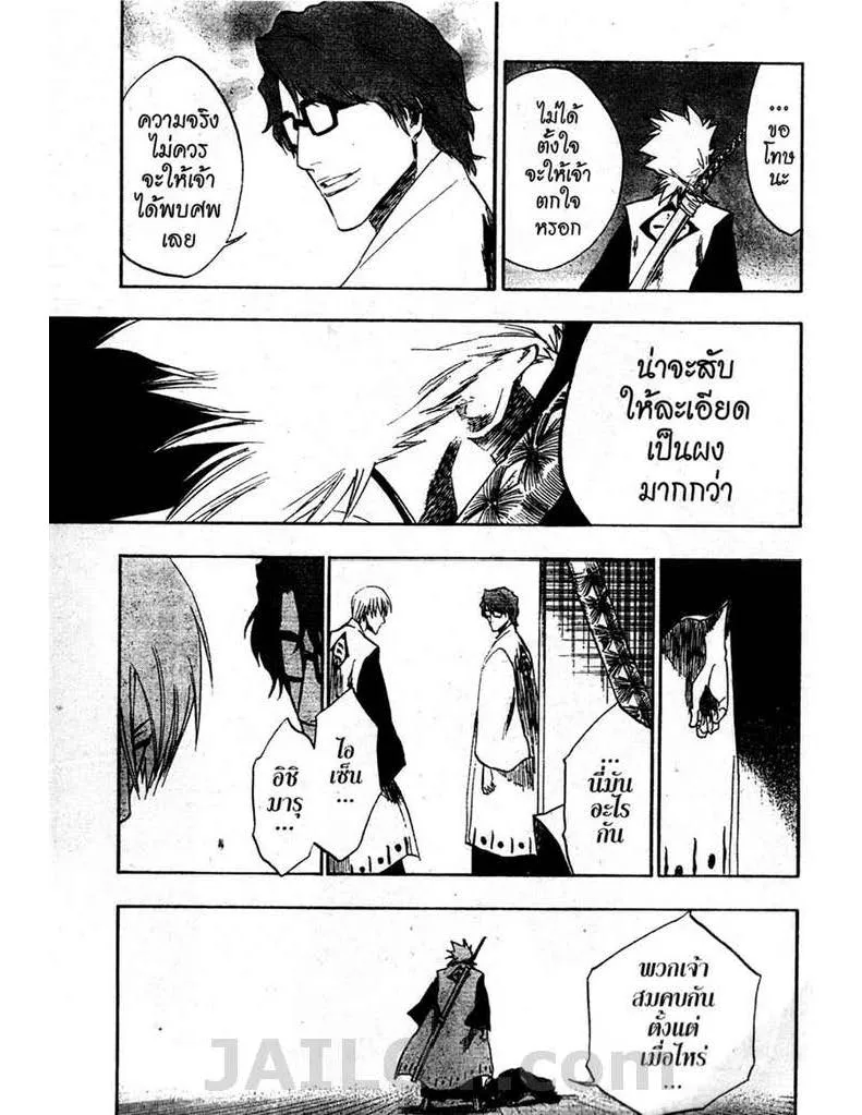 Bleach - หน้า 10