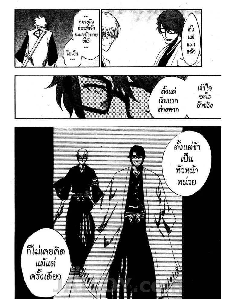 Bleach - หน้า 11