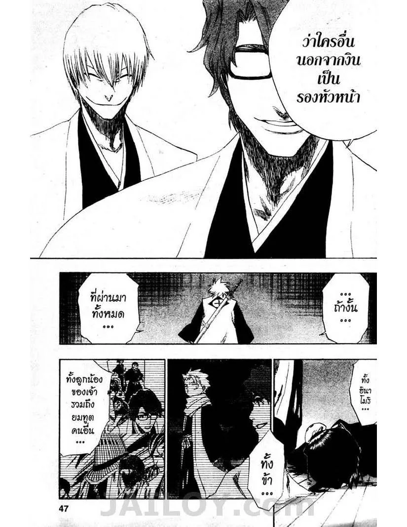 Bleach - หน้า 12