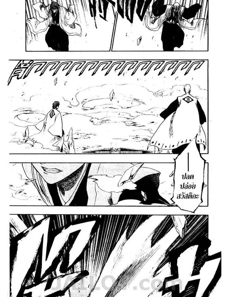 Bleach - หน้า 16