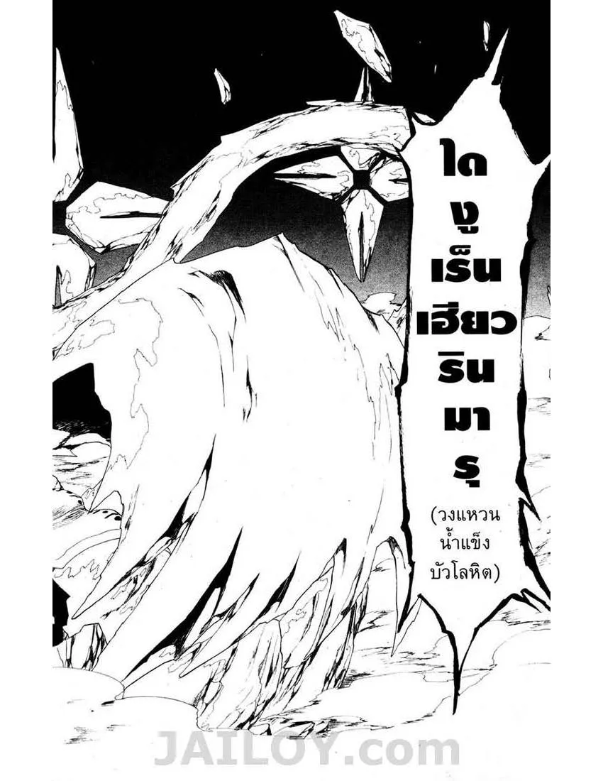 Bleach - หน้า 17