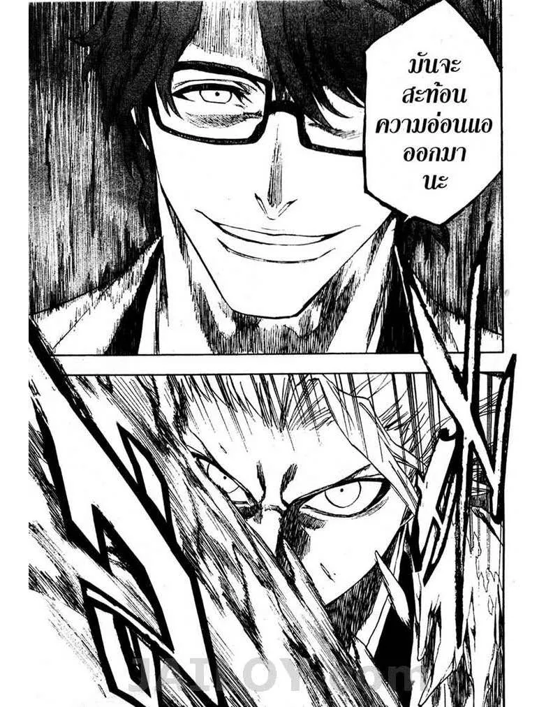 Bleach - หน้า 20