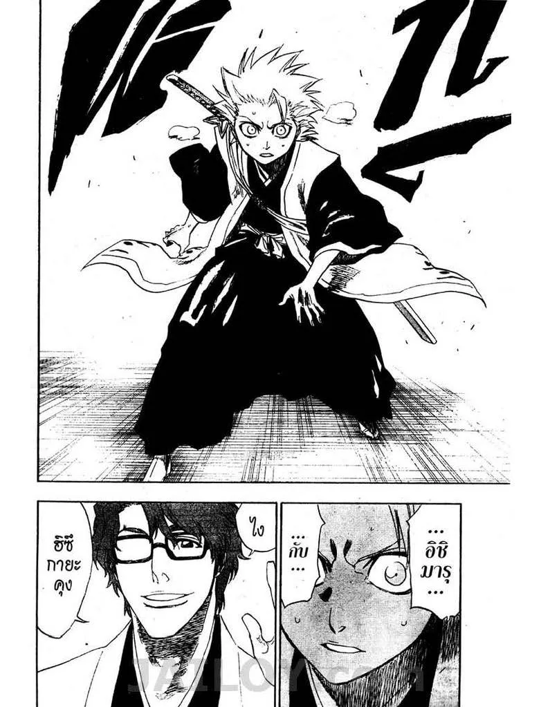 Bleach - หน้า 5