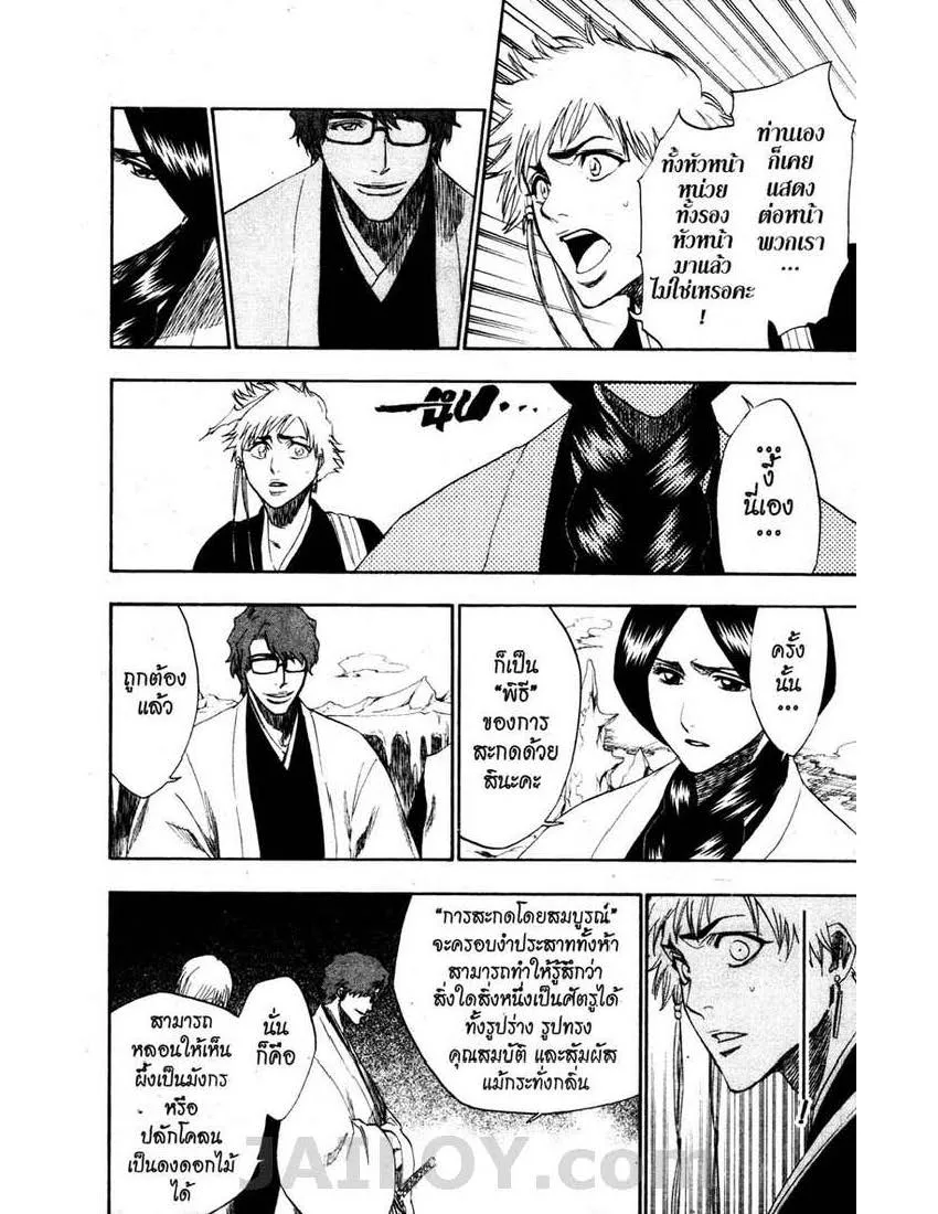 Bleach - หน้า 11