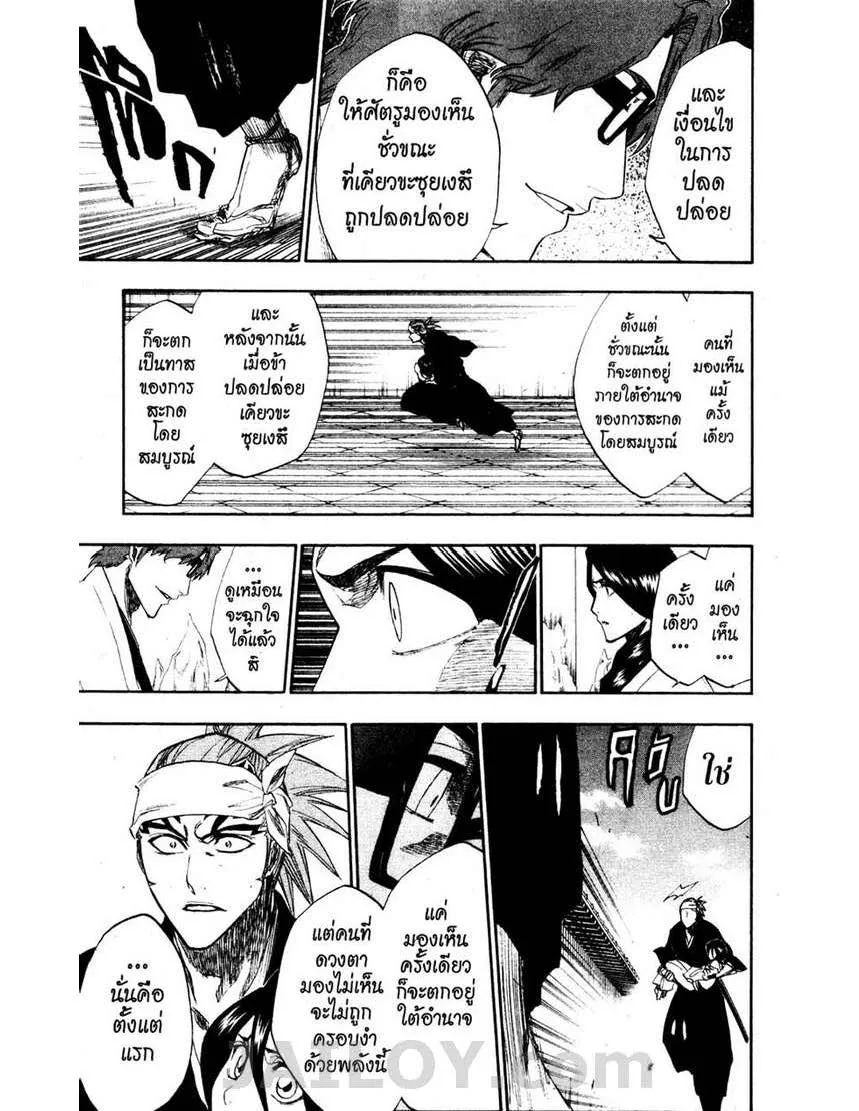 Bleach - หน้า 12