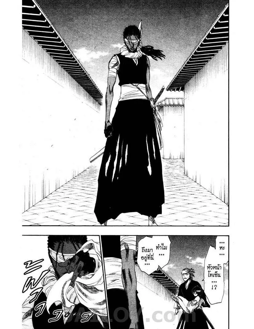 Bleach - หน้า 14