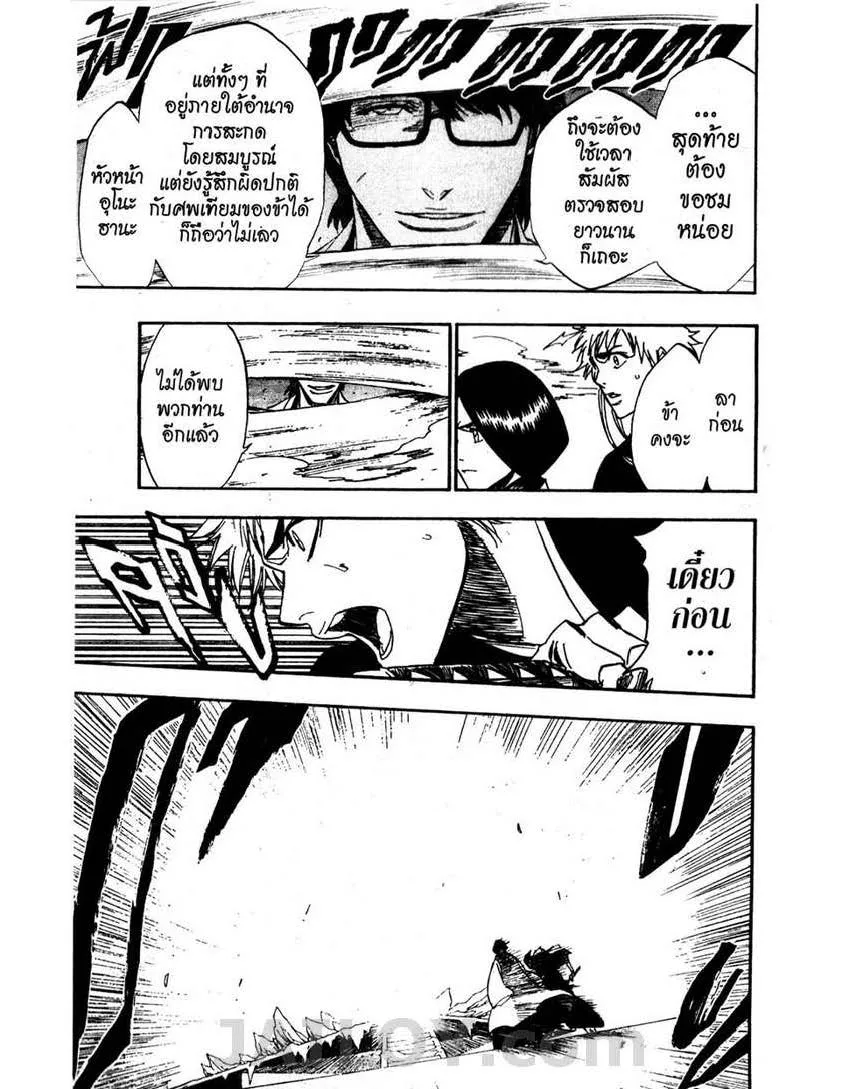 Bleach - หน้า 16