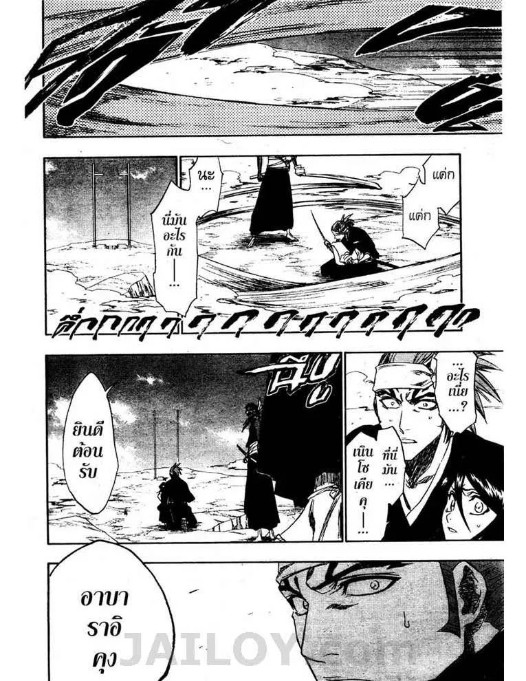 Bleach - หน้า 17