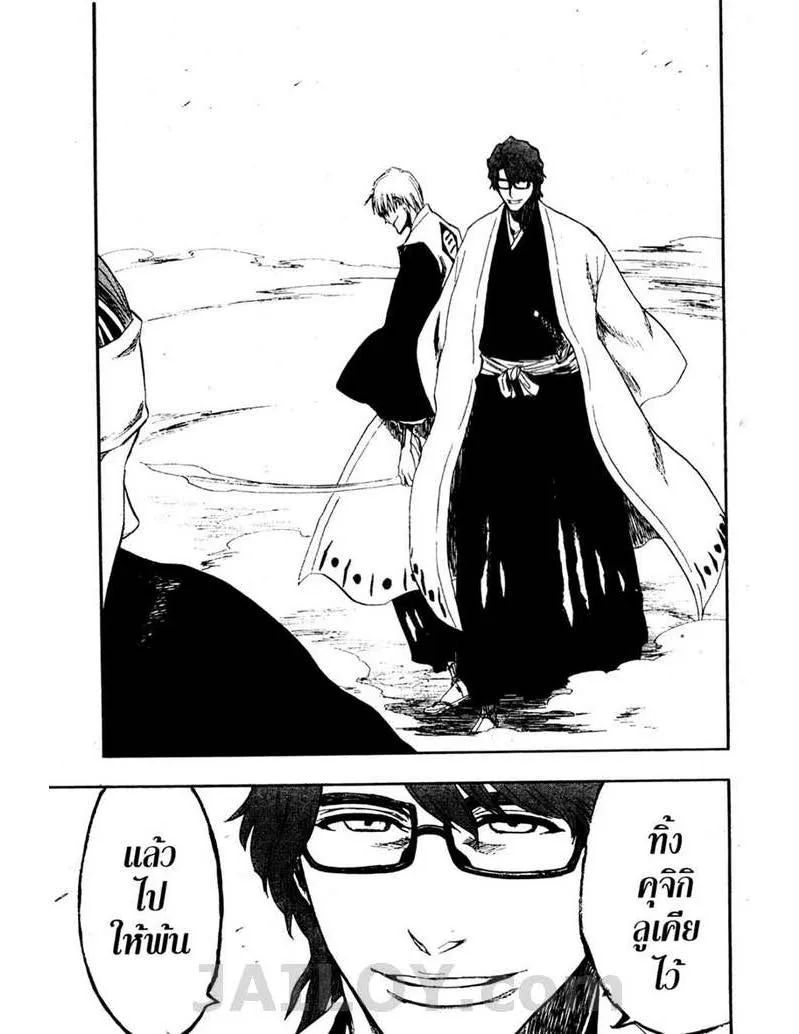 Bleach - หน้า 18