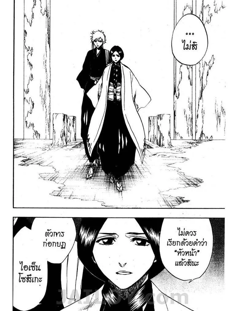 Bleach - หน้า 5