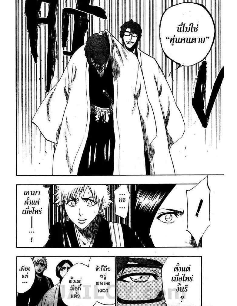 Bleach - หน้า 7