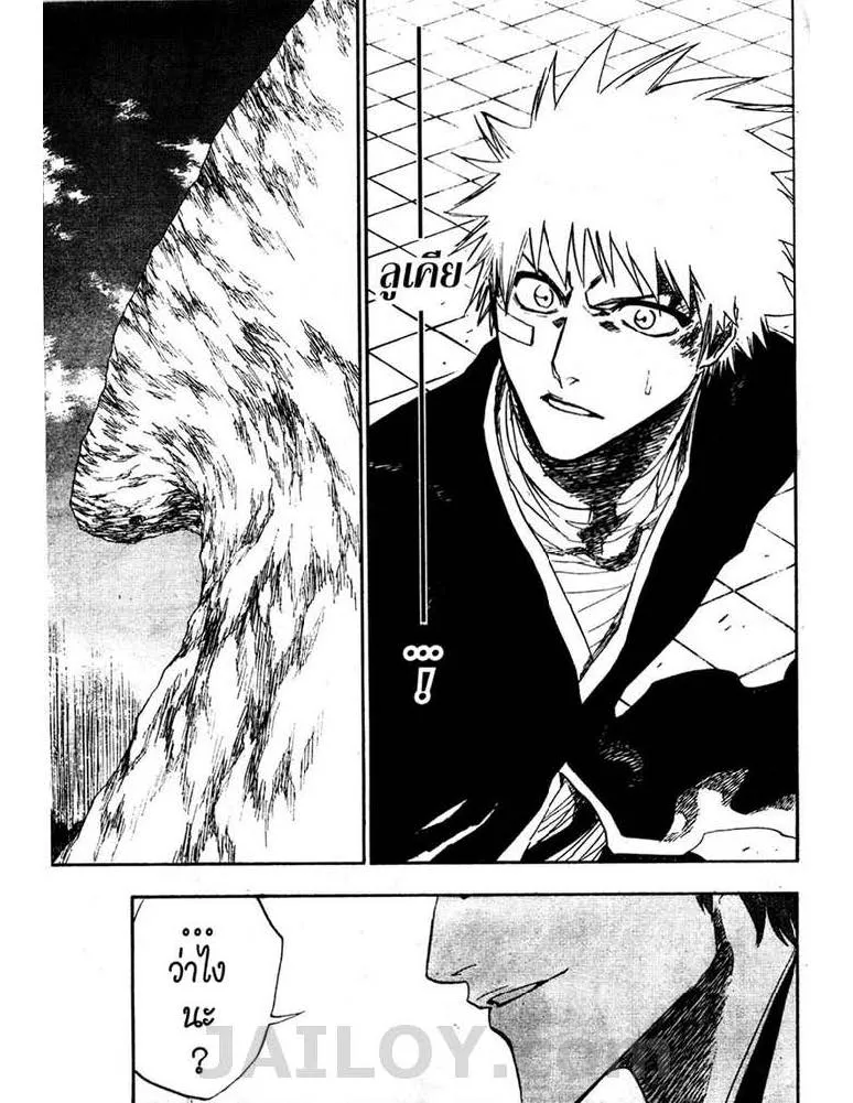 Bleach - หน้า 16