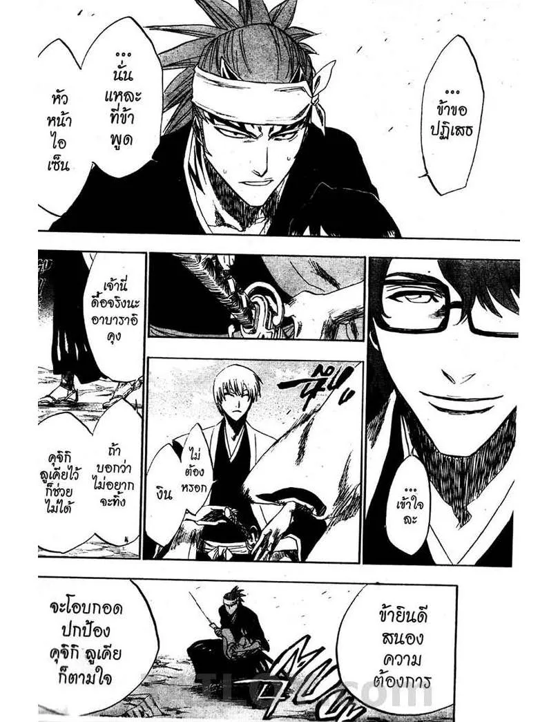 Bleach - หน้า 17