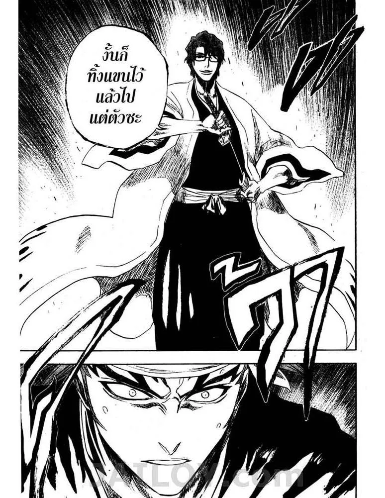 Bleach - หน้า 18