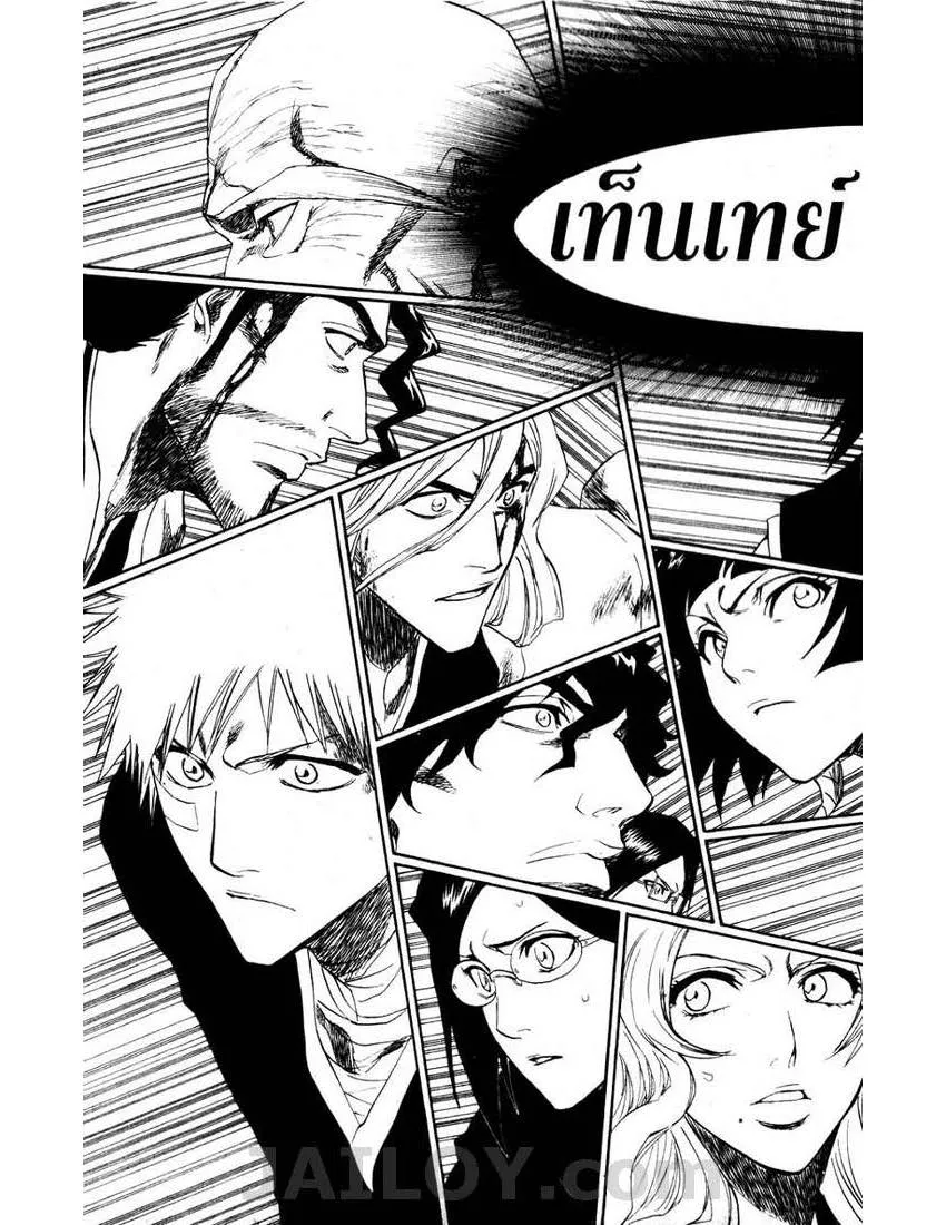 Bleach - หน้า 8