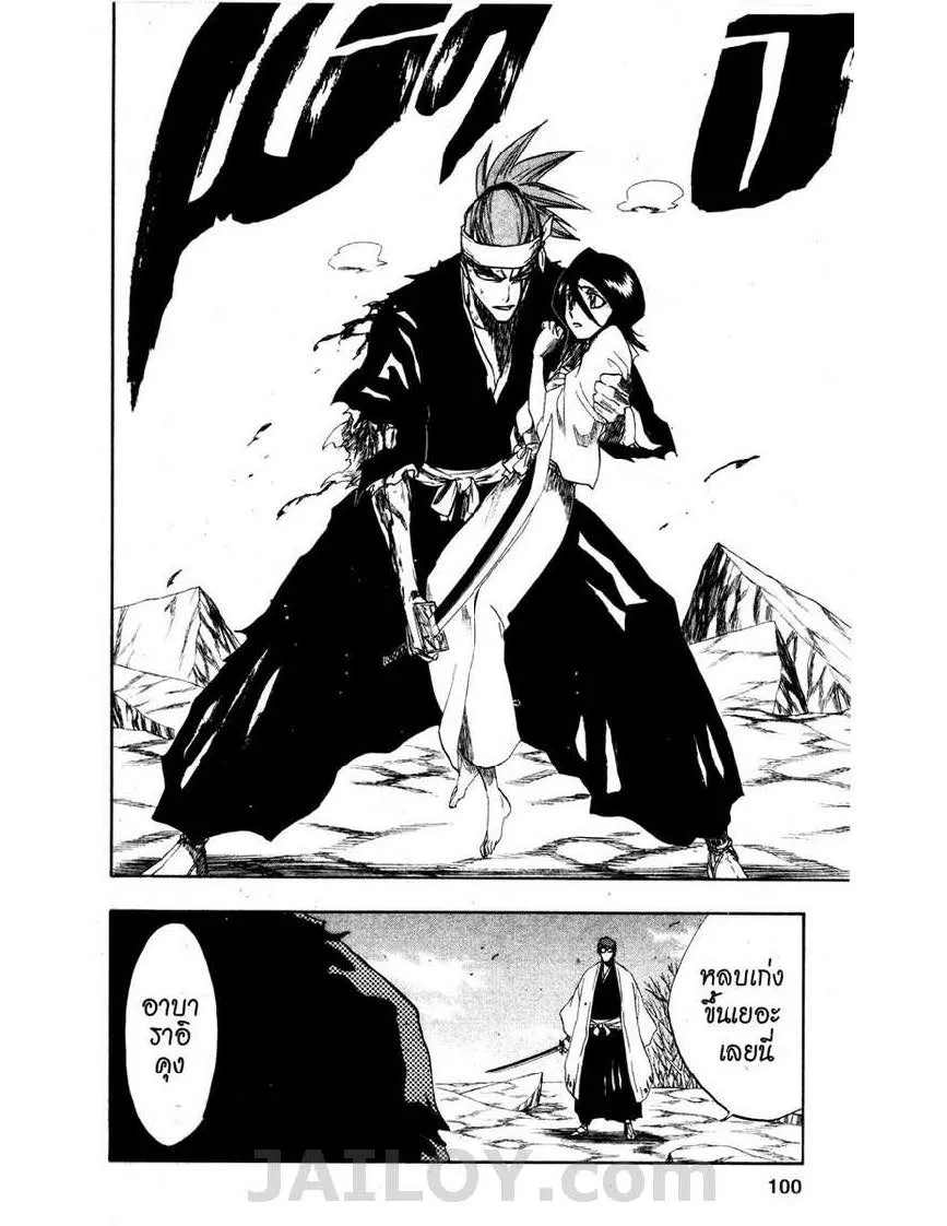 Bleach - หน้า 1