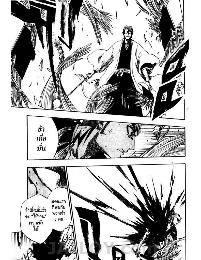 Bleach - หน้า 12